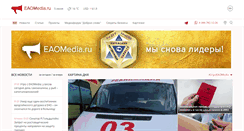 Desktop Screenshot of eaomedia.ru