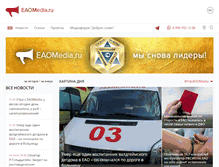 Tablet Screenshot of eaomedia.ru